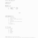 備忘音録