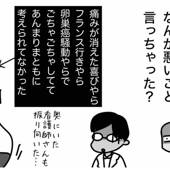 名医の条件？⑦メンタルを後回しにしてたツケが？
