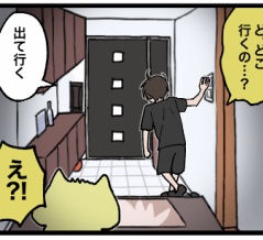 毒家族を経て今を生きる『中学生になったボーイと向き合う⑧』