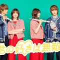 松本若菜＆佐野勇斗　「君の好きは無敵」で初共演、“最強にかわいい”キャラクター作りを目指すお仕事ドラマ