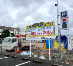 中央区近江にコインパーキング『ASAHI PARK 近江3丁目（アサヒパーク）』がオープンするらしい。