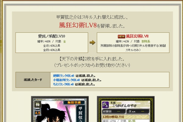 戦国ixaブログ へたくそイクサー でポチかよっ 不退ノ防戦