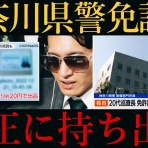 にほんのニュース