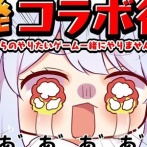 ホロライブ・兎田ぺこらさん「ぺこらと同じでホロライブ内で孤立しちゃうぞ」「ぺこらと遊ぶと孤立する」「運営は対応に差がある」