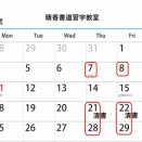 今週はお休みです<m(__)m>7月号清書展覧会No3