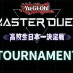 スターライト速報 -遊戯王OCG情報まとめ-