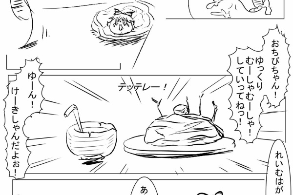 ゆっくり ゆんやーの森 れみりゃあき