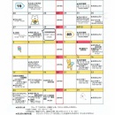 【宝塚市 図書館】お外は暑いッ！涼し～く楽しみたいお子様たちはイベント満載『夏休みは図書館へ行こう！』