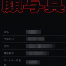 GMO不正アクセスで個人情報公開は本当？ハッカーサイトの声明はどこで見れる？流出対象者は誰で公開情報の何がやばい？漏洩内容と補償対応を徹底調査