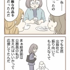 人生半ばに揺らぐ舟【３・４話】