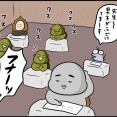 道路の真ん中にいたアイツ⑧
