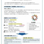 東郷町議会議員　中野まさひろ（中野 勝宏）
