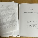 9月議会、8月28日木曜日・開会