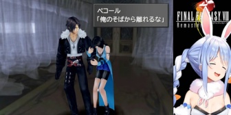【ホロライブ】ぺこら、FF8ウィンヒルまで実況感想まとめ『夢女子のぺこらにブッ刺さってて草』『ぺこちゃん核心に触れそうな考察してんな』