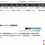 コノユビニュース｜みんなの反応まとめ