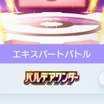 だらだらとぽけぽけ