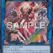 遊戯王OCG情報】カオス・オリジンズに『ぜんなのついなぎひめ』が新規