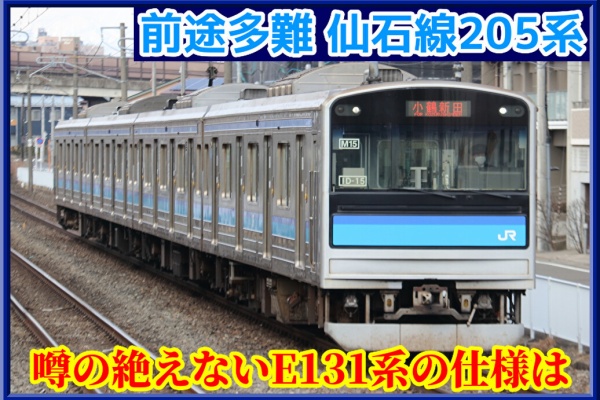 湘南色の部屋（Shonan-color train）