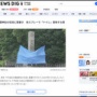 靖国神社の石柱に英語で「トイレ」と書かれた落書き見つかる → 中国SNSで犯人が動画投稿、立ちションする様子も