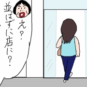麻辣湯デビューの前にやらかした話