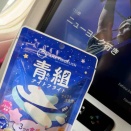 【世界一周】ANA 羽田⇒ニューヨークB777-300