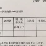おがしゅんの日記帳