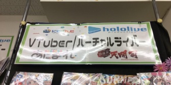 【VTuber】業界三番手候補多すぎじゃないか？ ← しゃーないヒント与えたるわ