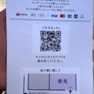 RAMEN紫苑＠高田馬場