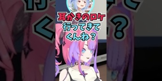 【ホロライブ】ぺこらに耳かきロケに行って耳の中を見せてほしいと頼まれて嫌がるヴィヴィ