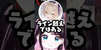 【ぶいすぽ】のあちゃんへライン越え発言をしてねこたつに怒られるなずぴｗｗｗ