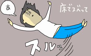 息子を無事守った伝説の右腕