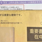 マッサンの気まま日記