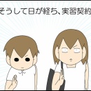 【高２】産業現場実習④～実習先選び～