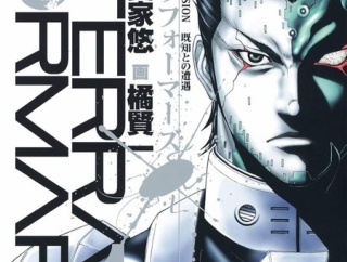 テラフォーマーズとかいう1巻がピークの漫画