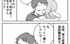 #1【連載】優しいと思っていた彼と同棲したら地獄だった