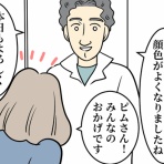 ひかさん一家でゴゴッゴッー！