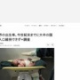 【文明終了】異次元の少子化、世界規模だった…今世紀末までに大半の国が人口維持できず