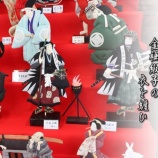 『第25回奥州水沢くくり雛まつり』の画像