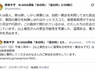 一流作家「安倍晋三ならむごたらしく○しても正当防衛」