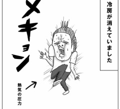終わらない夏