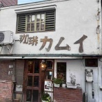 ナポリタン×ナポリタン -喫茶店・洋食屋からコンビニまで-