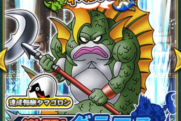 ガチ無課金でdqmslを攻略するブログ 18 01