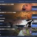 素材も依頼品も現地調達、それがFoxの基本理念だ・・・