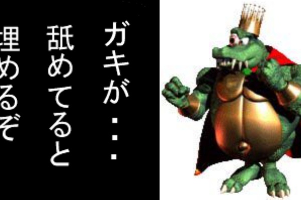 キングクルール ガキが 舐めてると埋めるぞ にゅうかまのnew釜は入荷待ち