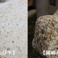 輸入品と国産品の岬灯篭の比較