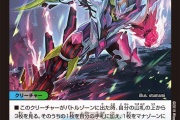 【デュエマ】新殿堂が発表!デドダムの規制も再録もなし!