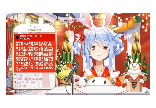【悲報】ぺこらさん、ファンのスパチャトラップにかかってしまう