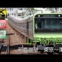 【注意】山手線内回り終電時刻を変更へ！3月16日から終電が最大28分早まる