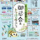 5/4～5/10の予定、