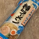 五島灘の塩棒ラーメン